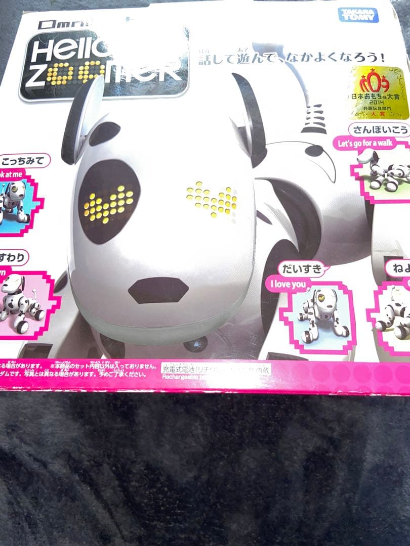 未使用　Omnibot Hello! Zoomer(ハローズーマー)