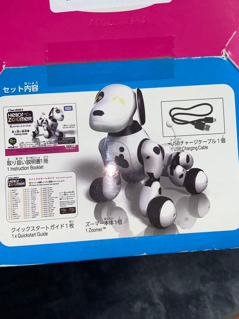 未使用　Omnibot Hello! Zoomer(ハローズーマー)