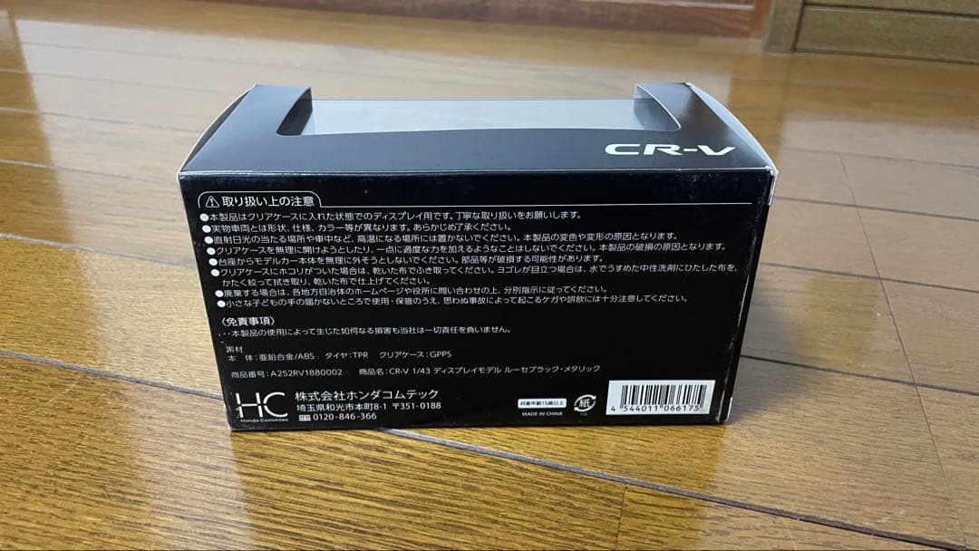 【非売品】ホンダHONDA CR-V　1/43ディスプレイモデル ミニカー