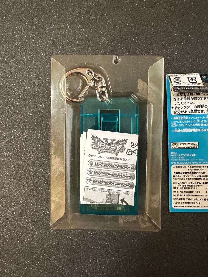 レジェンズ　ウインドラゴン　アミューズメント限定　ソウルドール