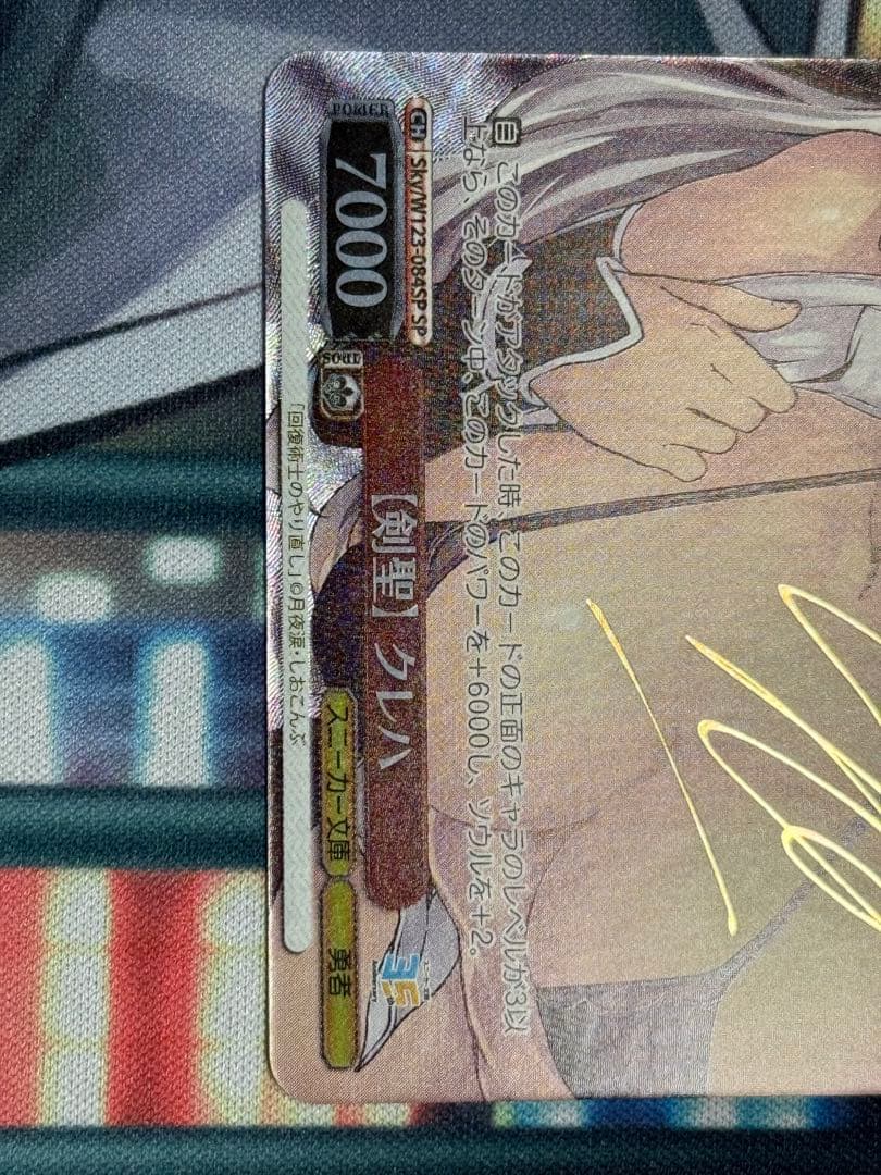 剣聖クレハ　極美品