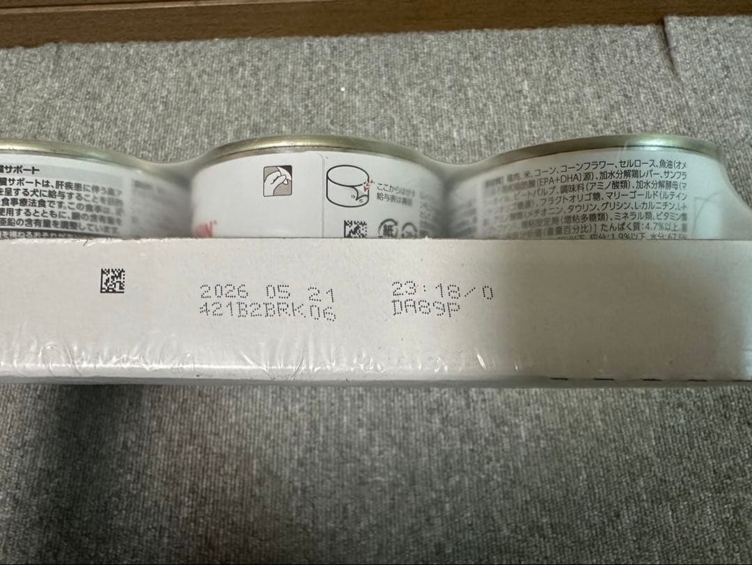 ロイヤルカナン 犬用 肝臓サポート 24缶