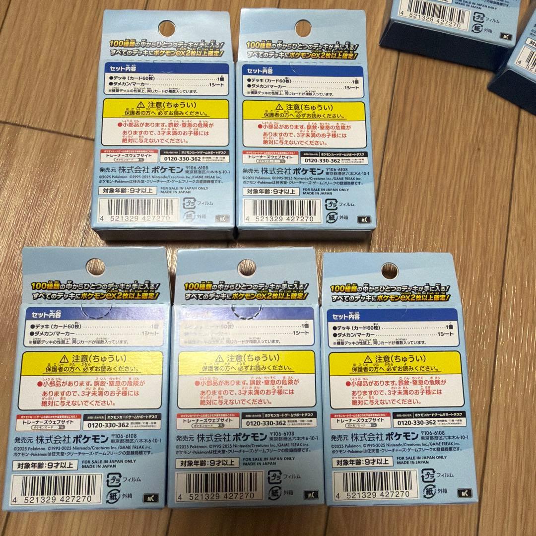 ポケモン スタートデッキ100 5個セット