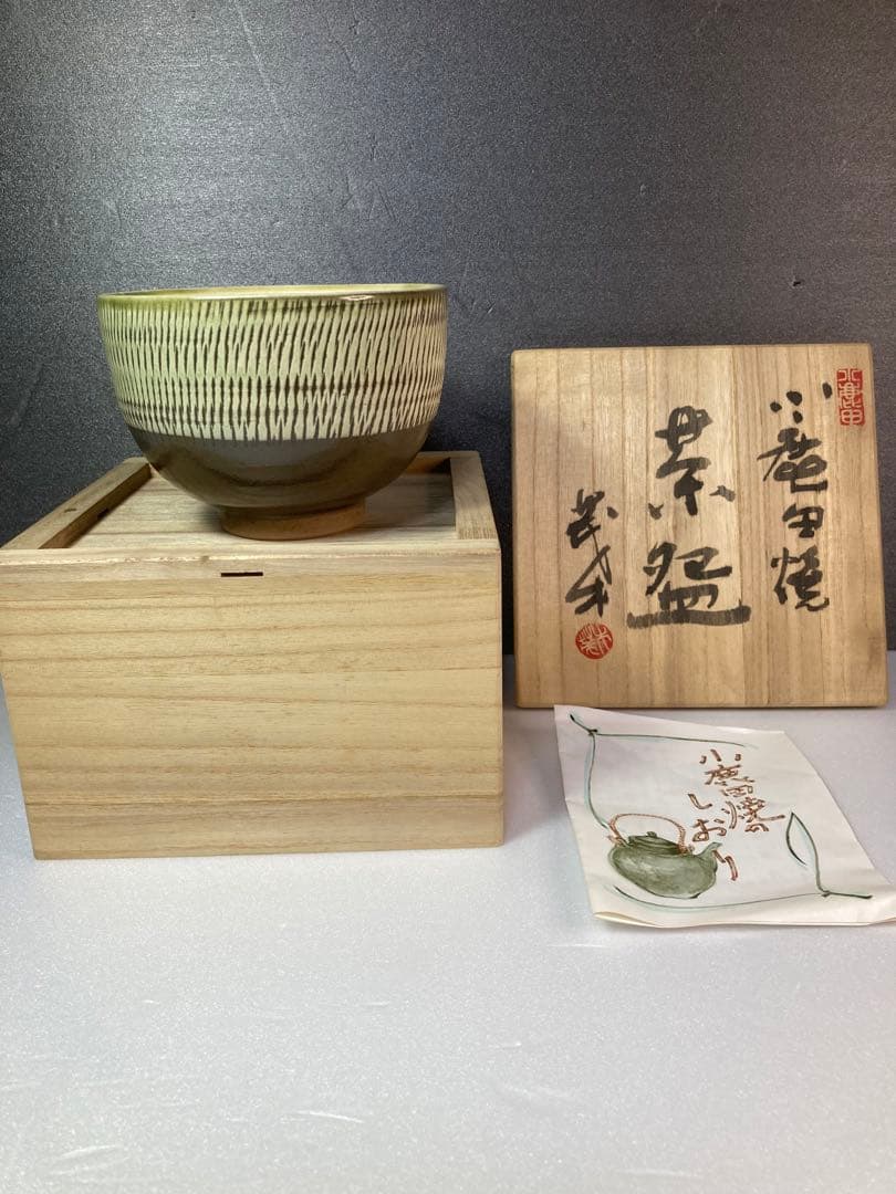 小鹿田焼　坂本茂木　茶碗　民藝　茶道