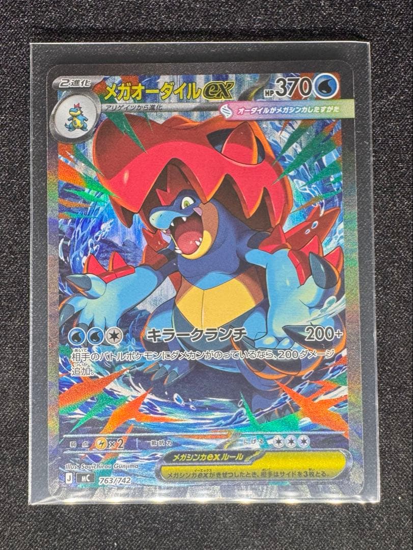 ポケモンカード　スタートデッキ100 101番 メガ進化3枚セット