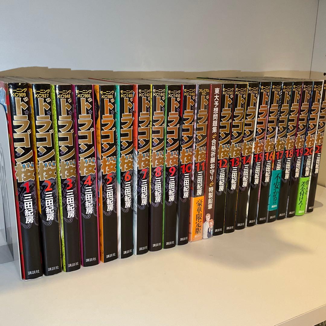 【全巻セット】ドラゴン桜