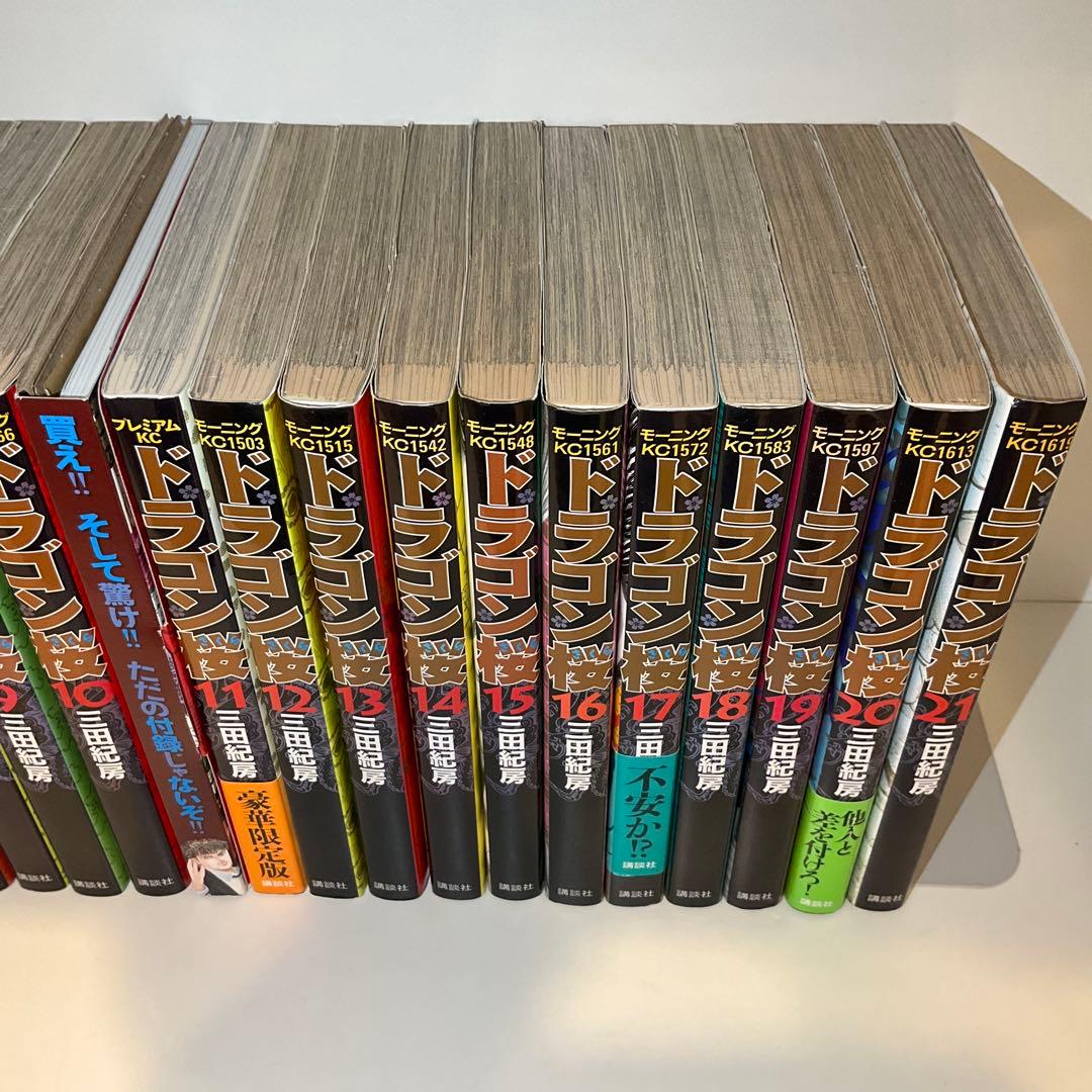 【全巻セット】ドラゴン桜