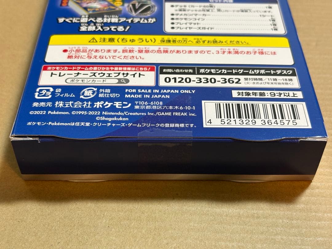 匿名配送 ポケカ スタートデッキ100 コロコロver.