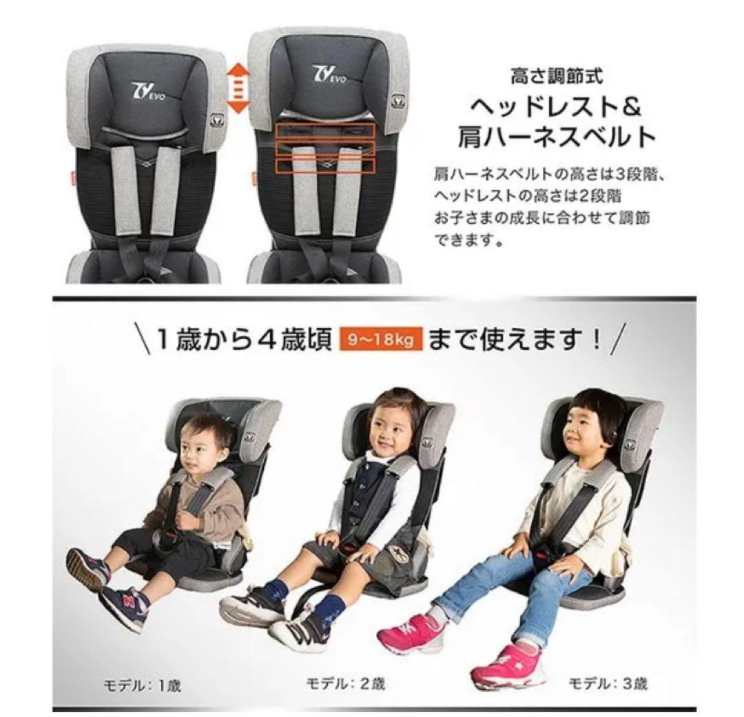 EVO ベージュ チャイルドシート