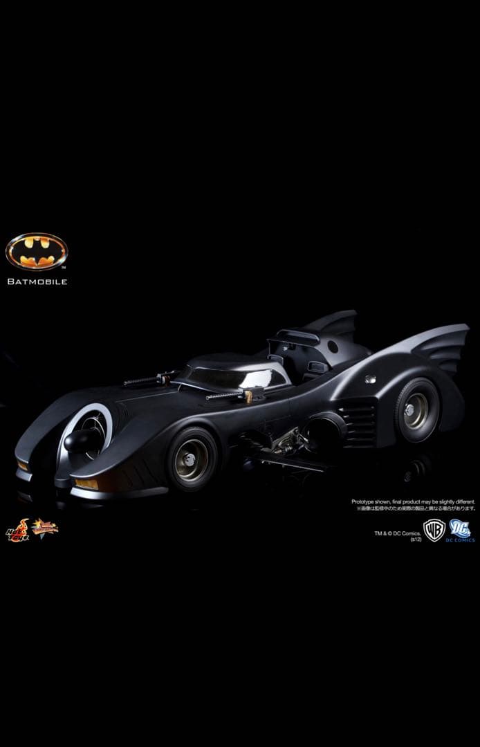 くろべえ　ホットトイズ バットモービル 1/6スケール