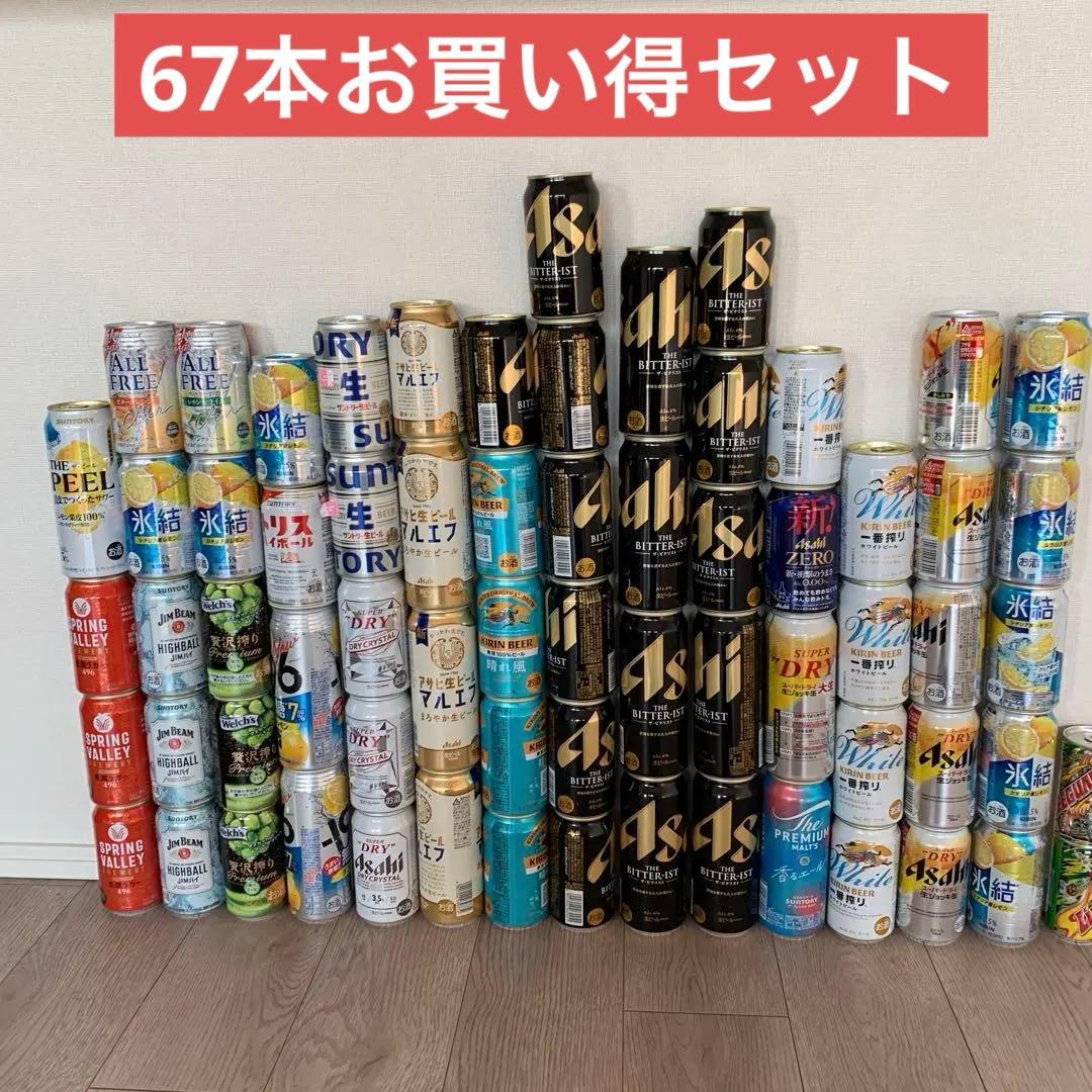 まとめ売り　お買い得　ビール　サワーなど