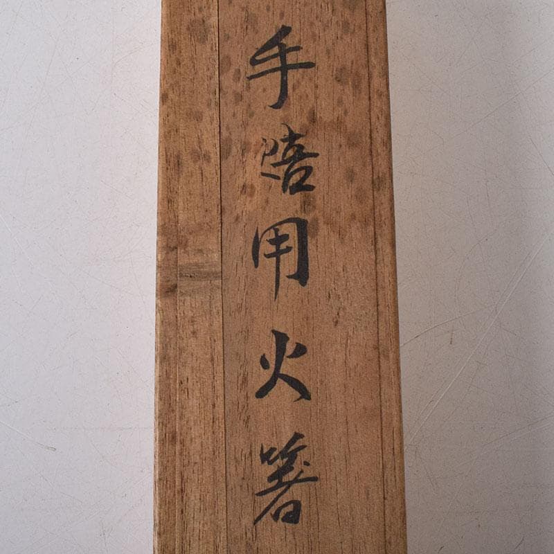 茶道具　銅火箸　六膳まとめて　V　R8596