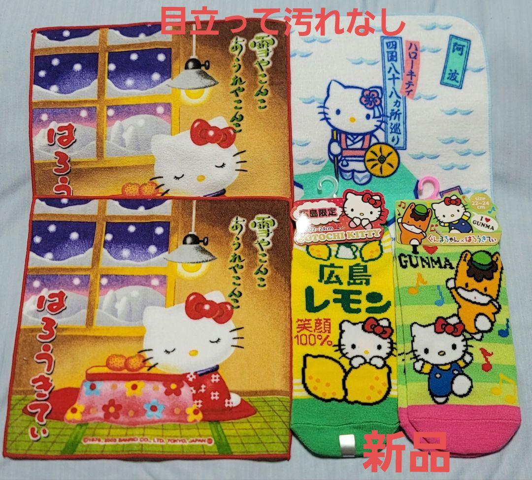 ご当地キティ まとめ売り 118個