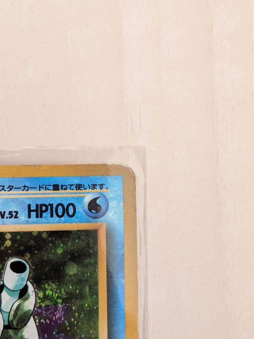 カメックス 旧裏マークなし