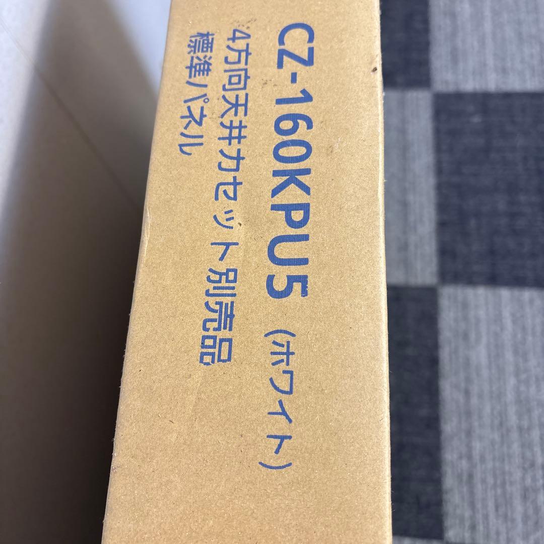 パナソニックPanasonic CZ-160KPU5 ホワイト　天井カセット