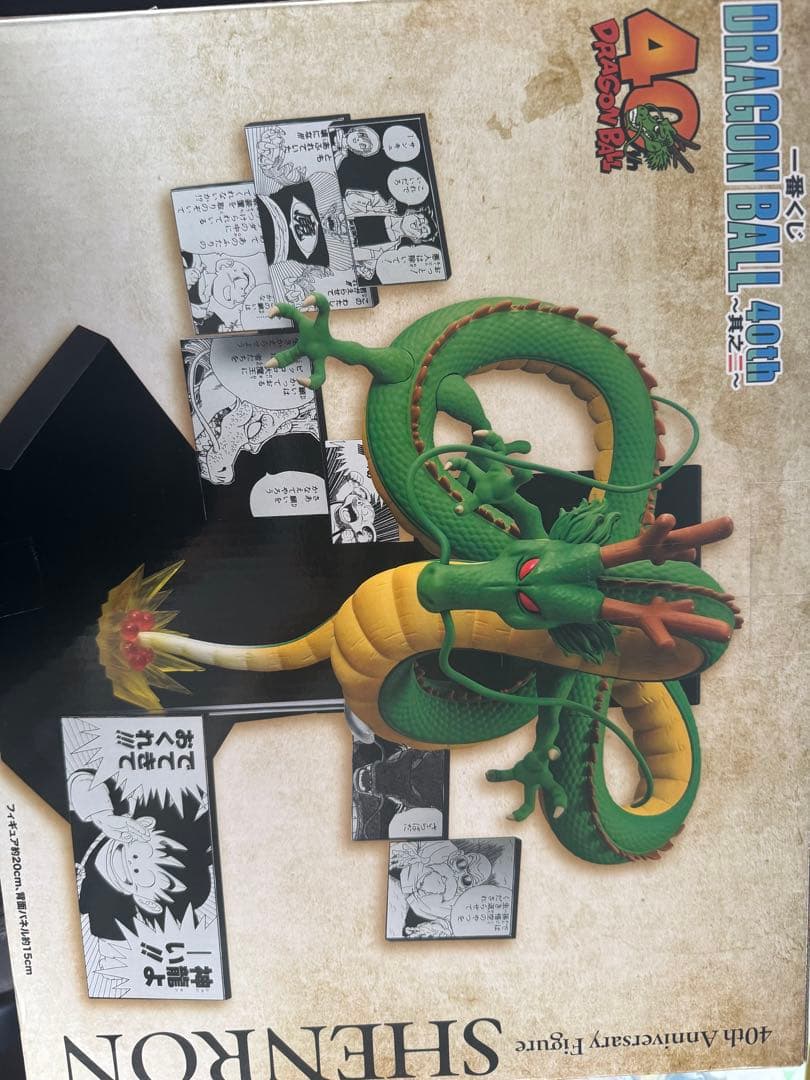 ドラゴンボール 40周年 シェンロン フィギュア　ラストワン