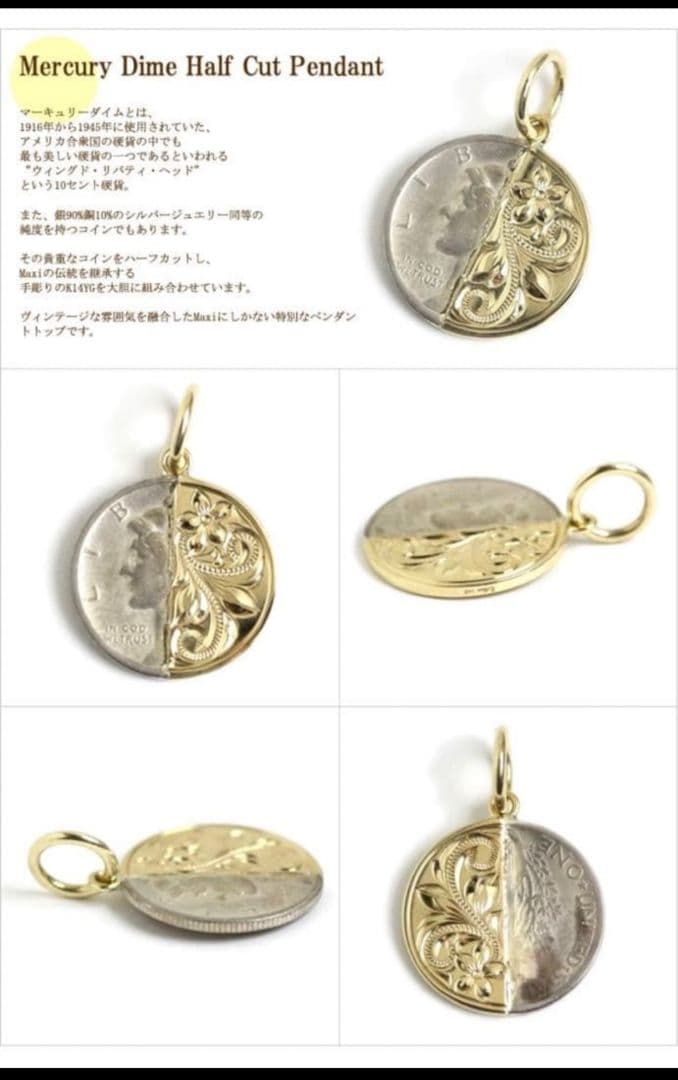 セブン送料無料Maxiマーキュリーダイムハーフカットペンダント/k14YG