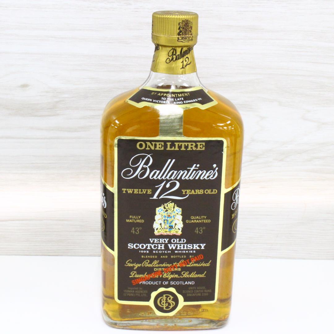 ◇未開栓 バランタイン12年 750ml 1000ml 2本セット 古酒