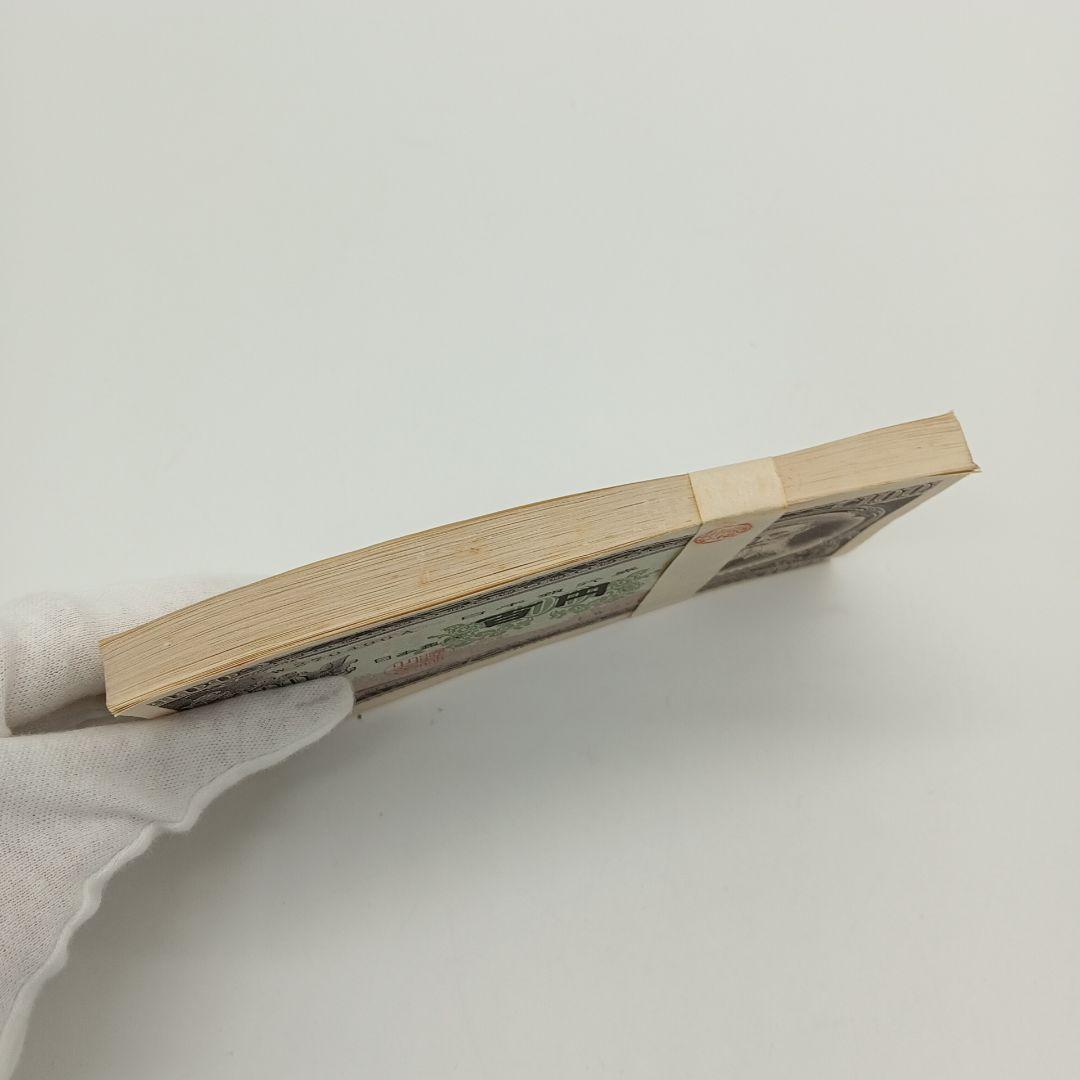 【スパ 】2-2007 板垣退助 百円札 100枚