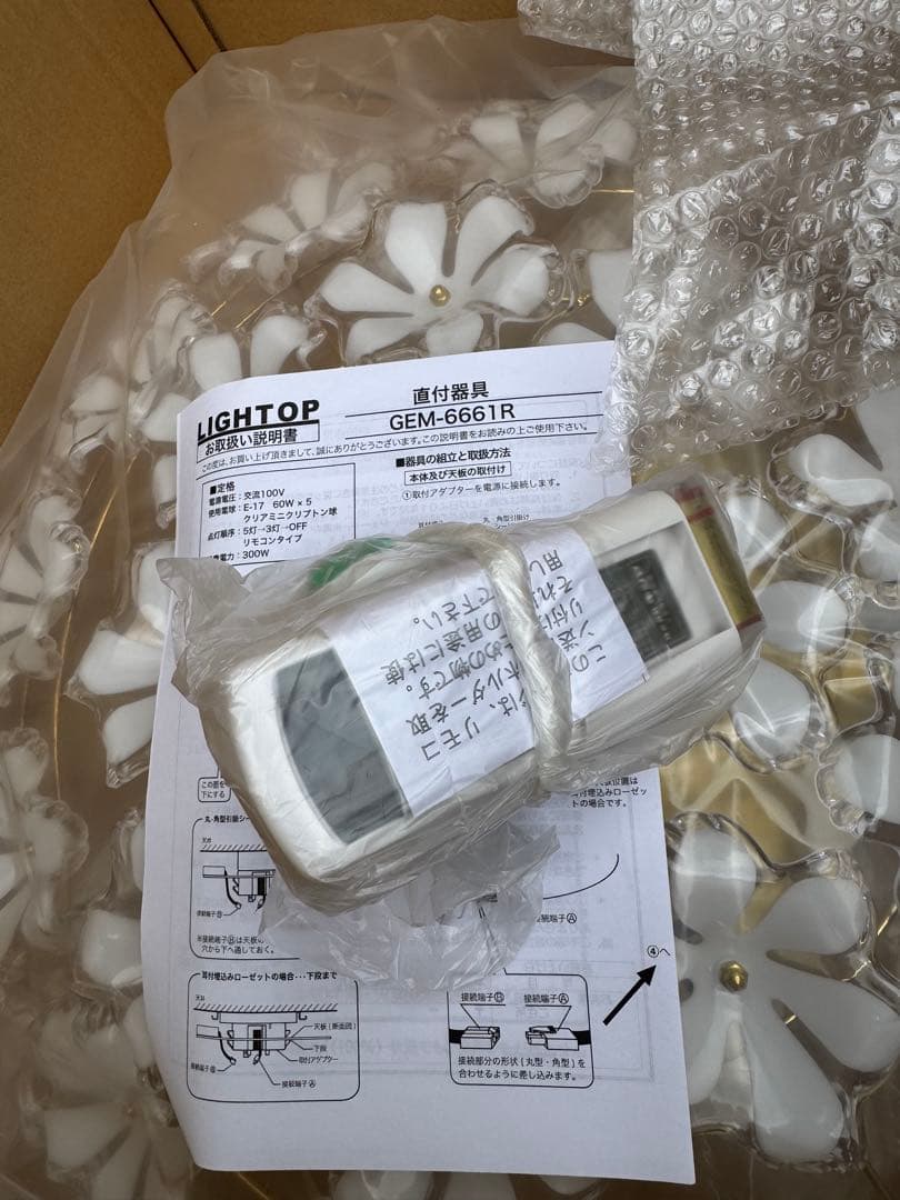 キシマ GEM-6661R シャンデリア