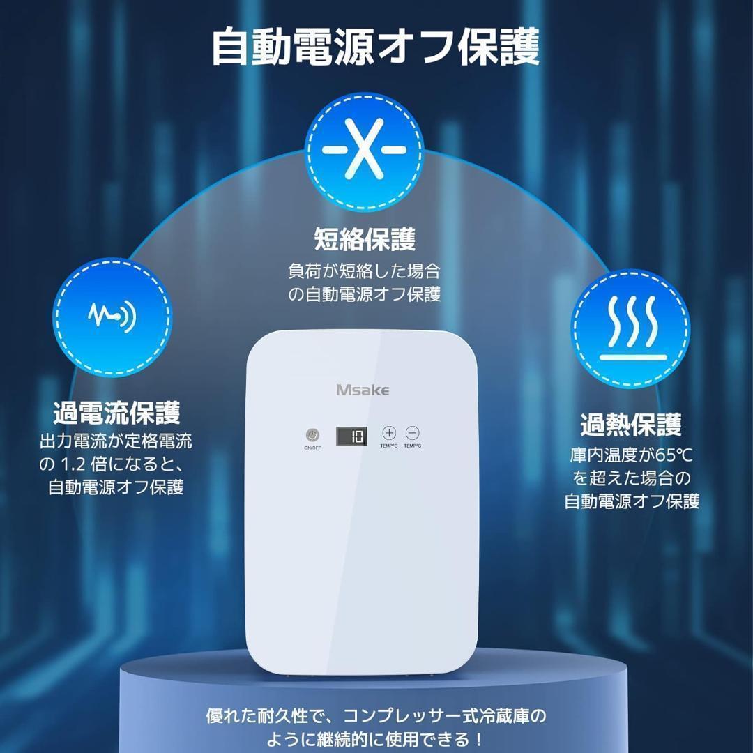 【M2537-114-80】ミニ冷蔵庫 10L　12V車対応 車載用