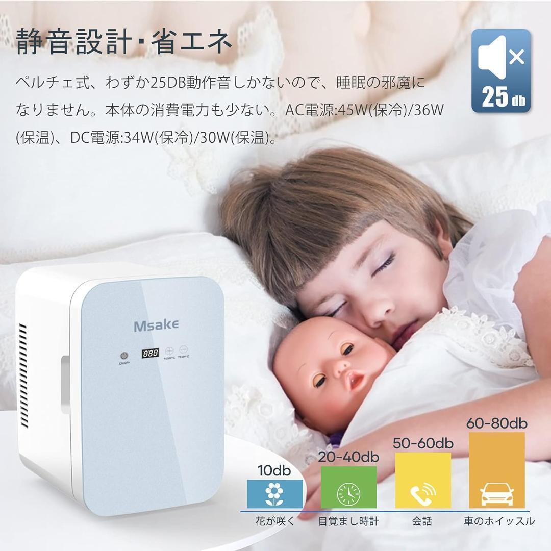 【M2537-114-80】ミニ冷蔵庫 10L　12V車対応 車載用