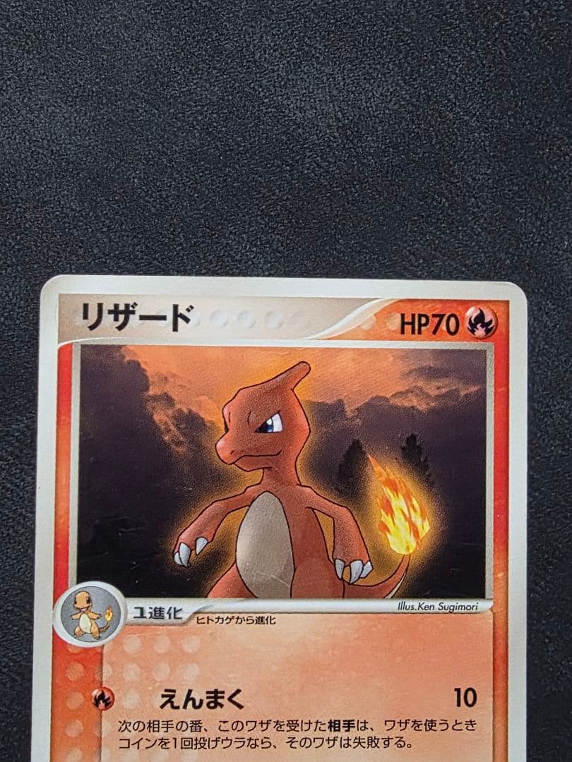 特別値下げ・ポケモンカード★リザードン進化ライン・明治プロモ３枚セット