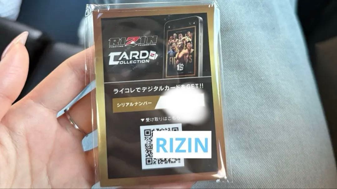 【非売品】 RIZIN Award 10th Anniversary