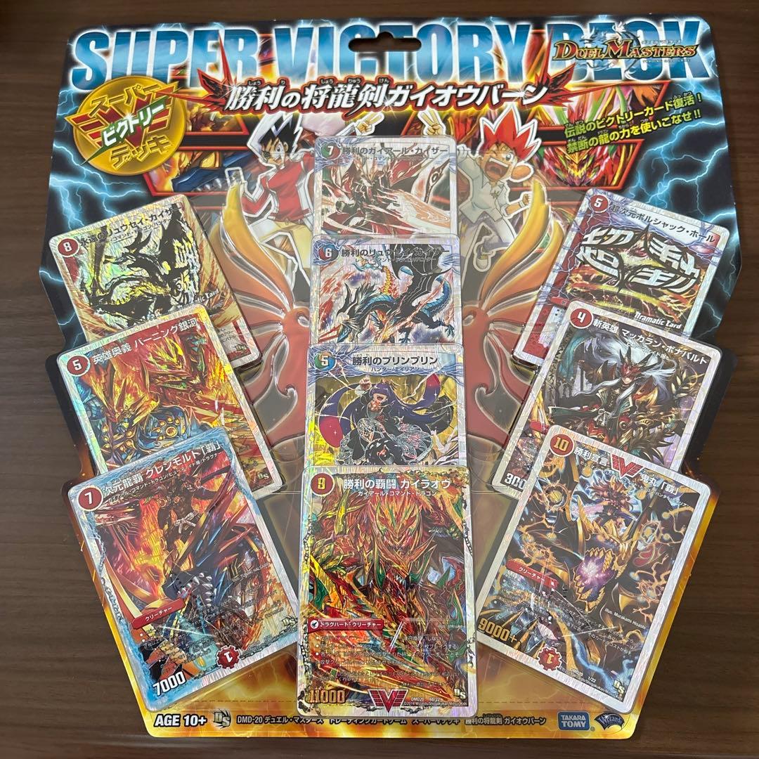 【未開封】デュエルマスターズ 勝利の将龍剣 ガイオウバーン