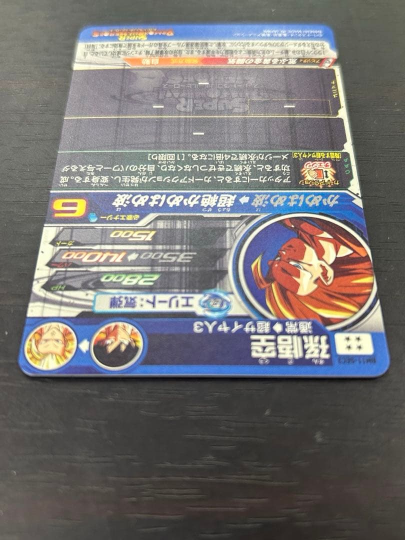 スーパードラゴンボールヒーローズ　bm11-sec3 孫悟空
