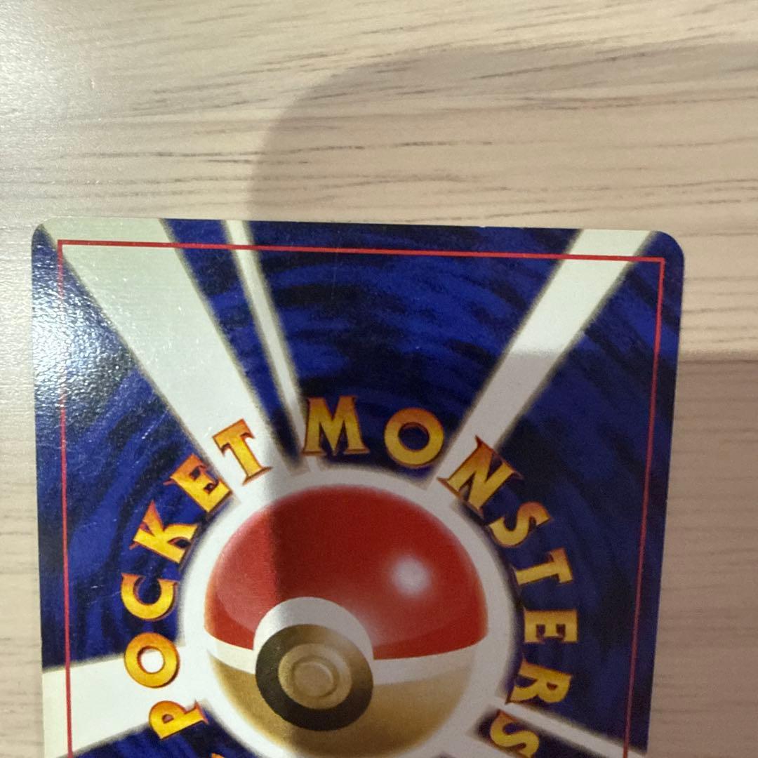 ポケモンカード　旧裏　カイリュー ★ 第3弾拡張パック 化石の秘密　渦巻きあり