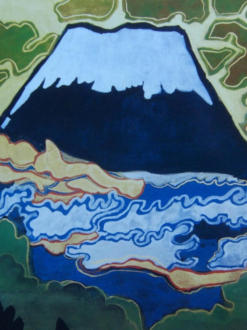 片岡 球子、【富士】、大判、超希少画集・額装画、状態良好