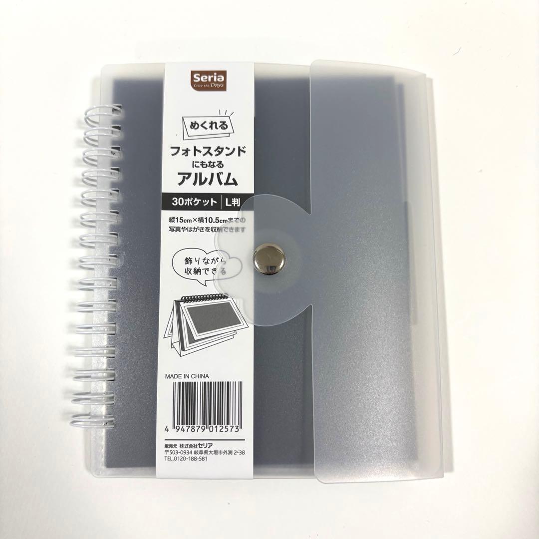 シール手帳 しずくちゃん たまごっち