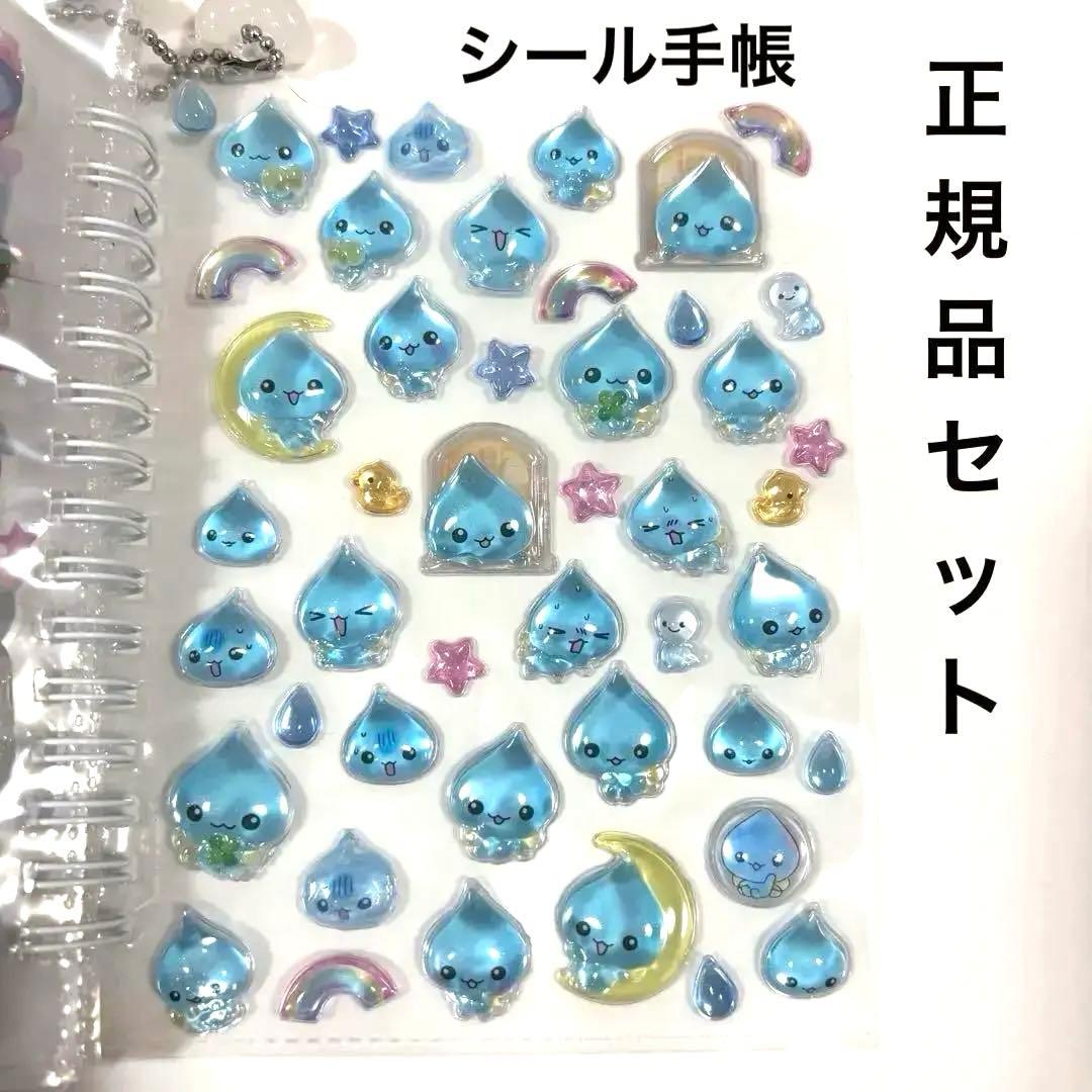 シール手帳 しずくちゃん たまごっち