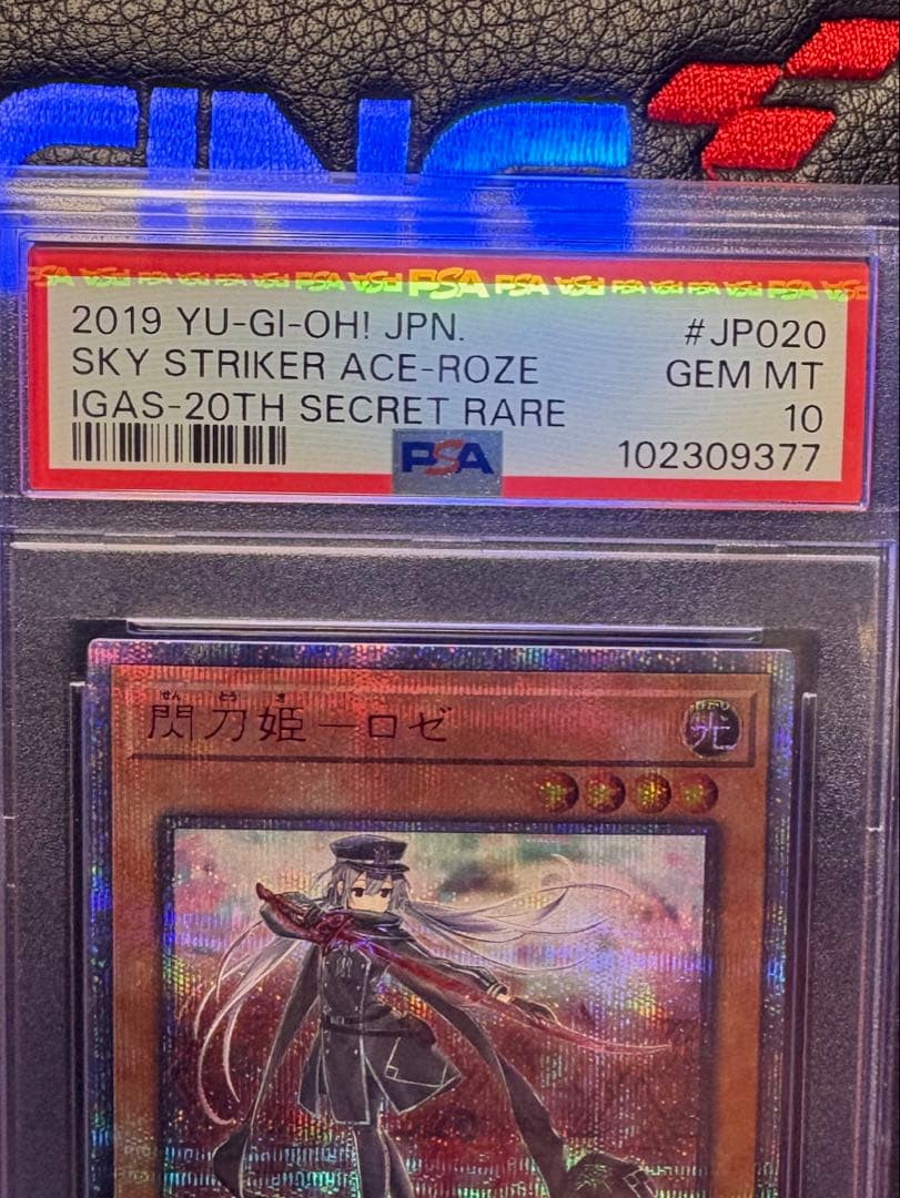 遊戯王　閃刀姫レイ　閃刀姫ロゼ　20th PSA10 セット