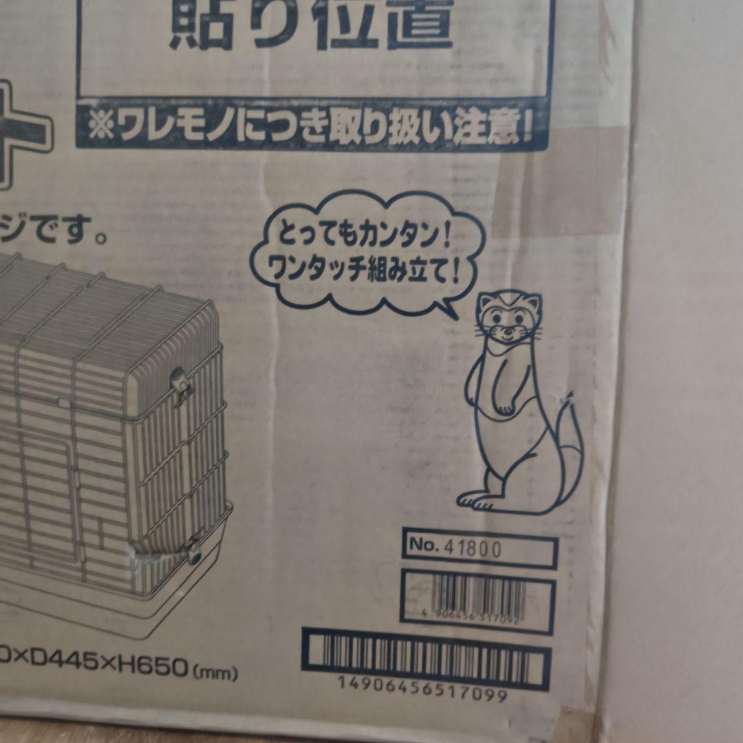 新品未使用　マルカン　フェレット　リビングルームキット　MR-521