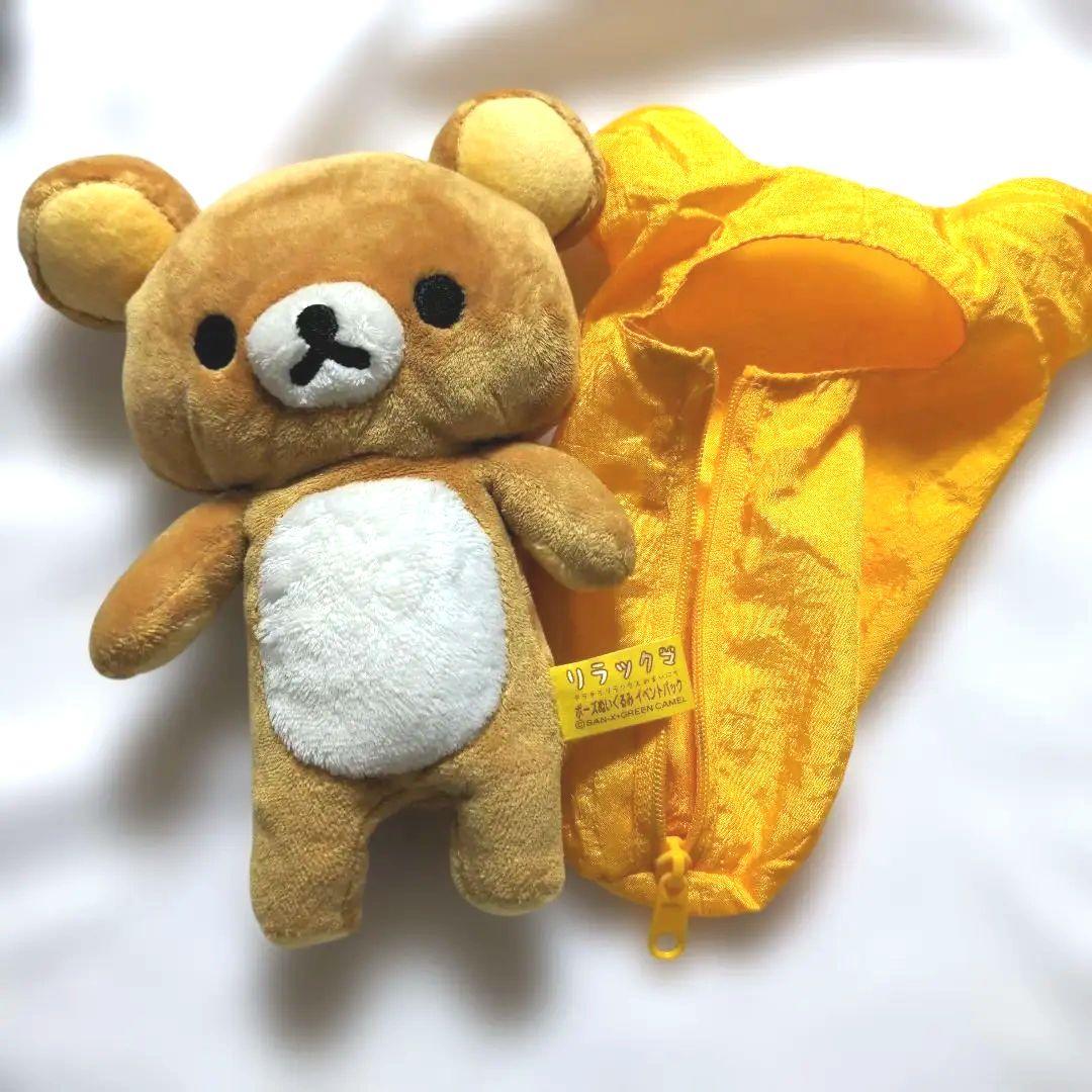 激レア　希少　リラックマ　ポーズぬいぐるみ　イベントパック　寝袋リラックマ