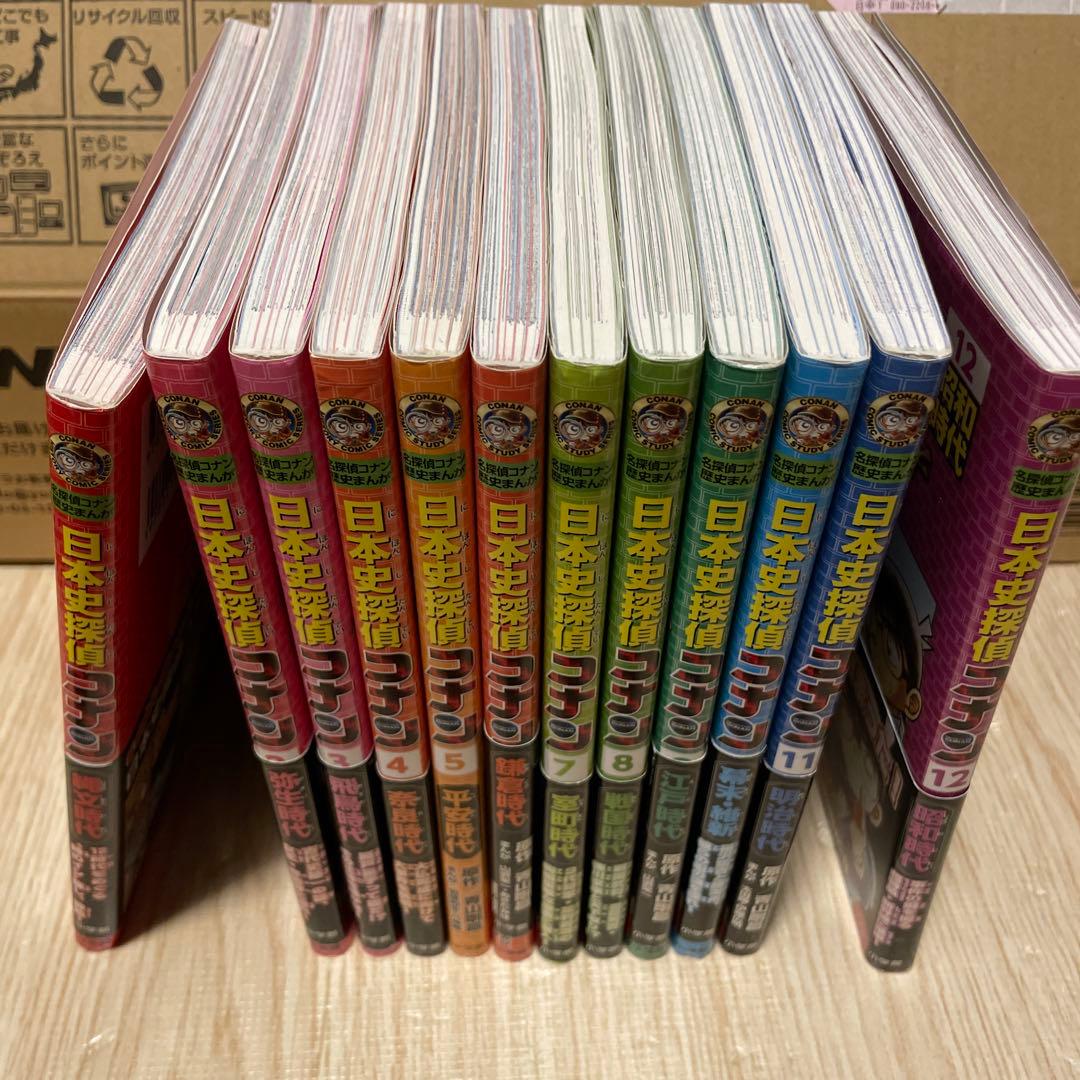 送料込　日本史探偵コナン 全12巻