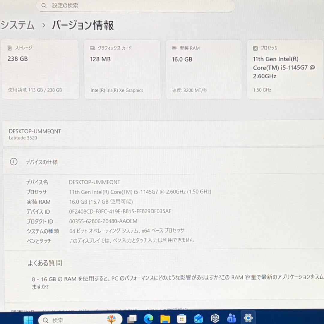 美品 Latitude 3520 第11世代 i5 16GB フルHD オフィス