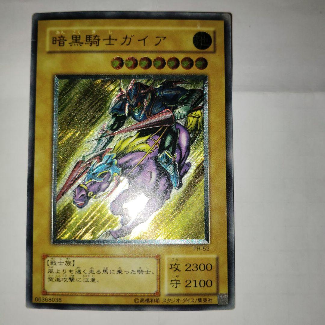 暗黒騎士ガイアレリーフ PH-52