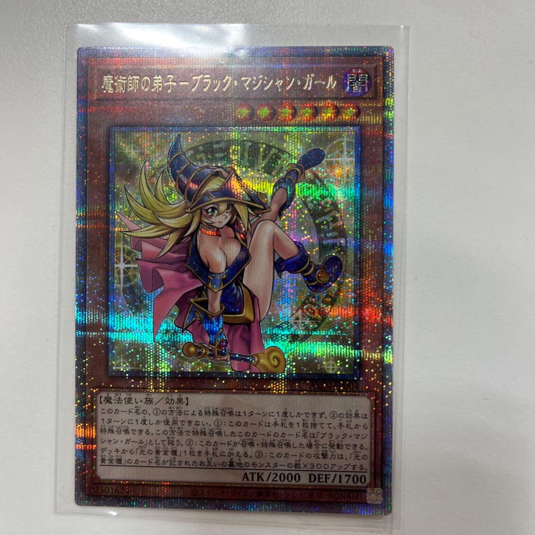 魔術師の弟子―ブラック・マジシャン・ガール 25th