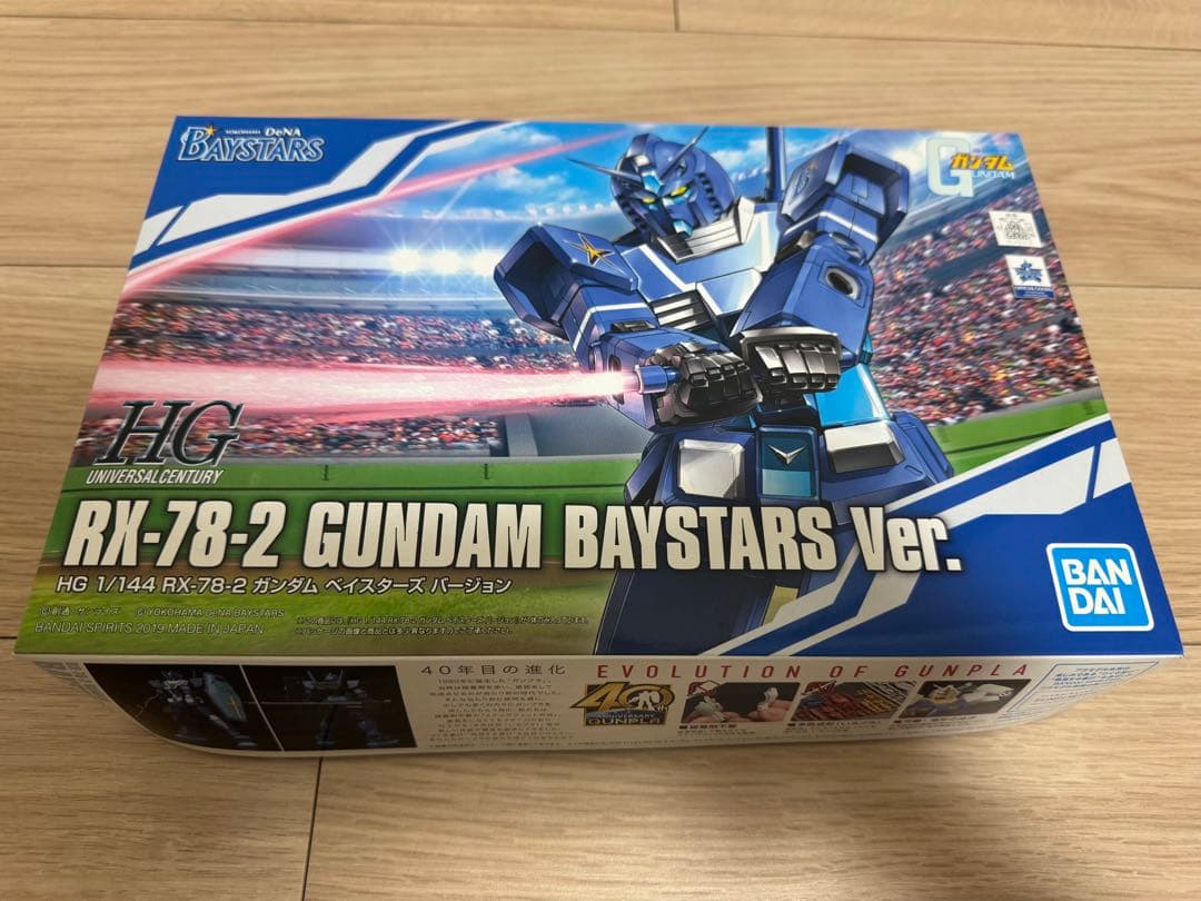 【新品未開封】ガンプラ ベイスターズHG 1ガンダムサグⅡ セット販売