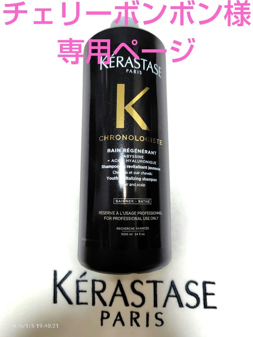 チェリーボンボンページ