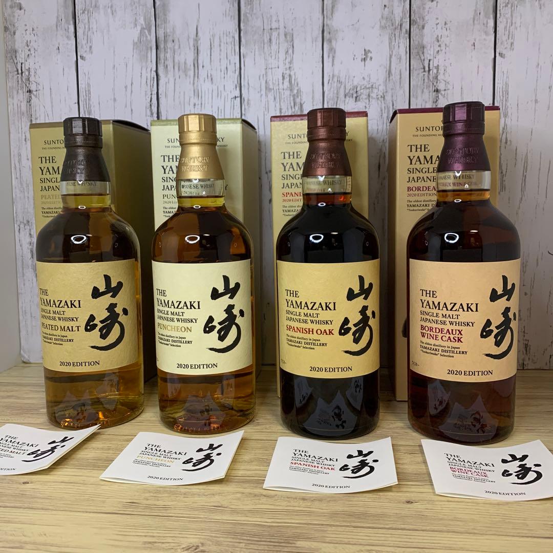 【限定品】サントリー　山崎　シングルモルト2020 EDITION 4種