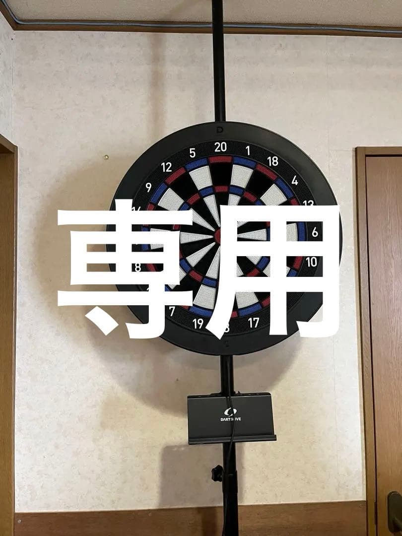 DARTSLIVE  ダーツボードスタンド付き