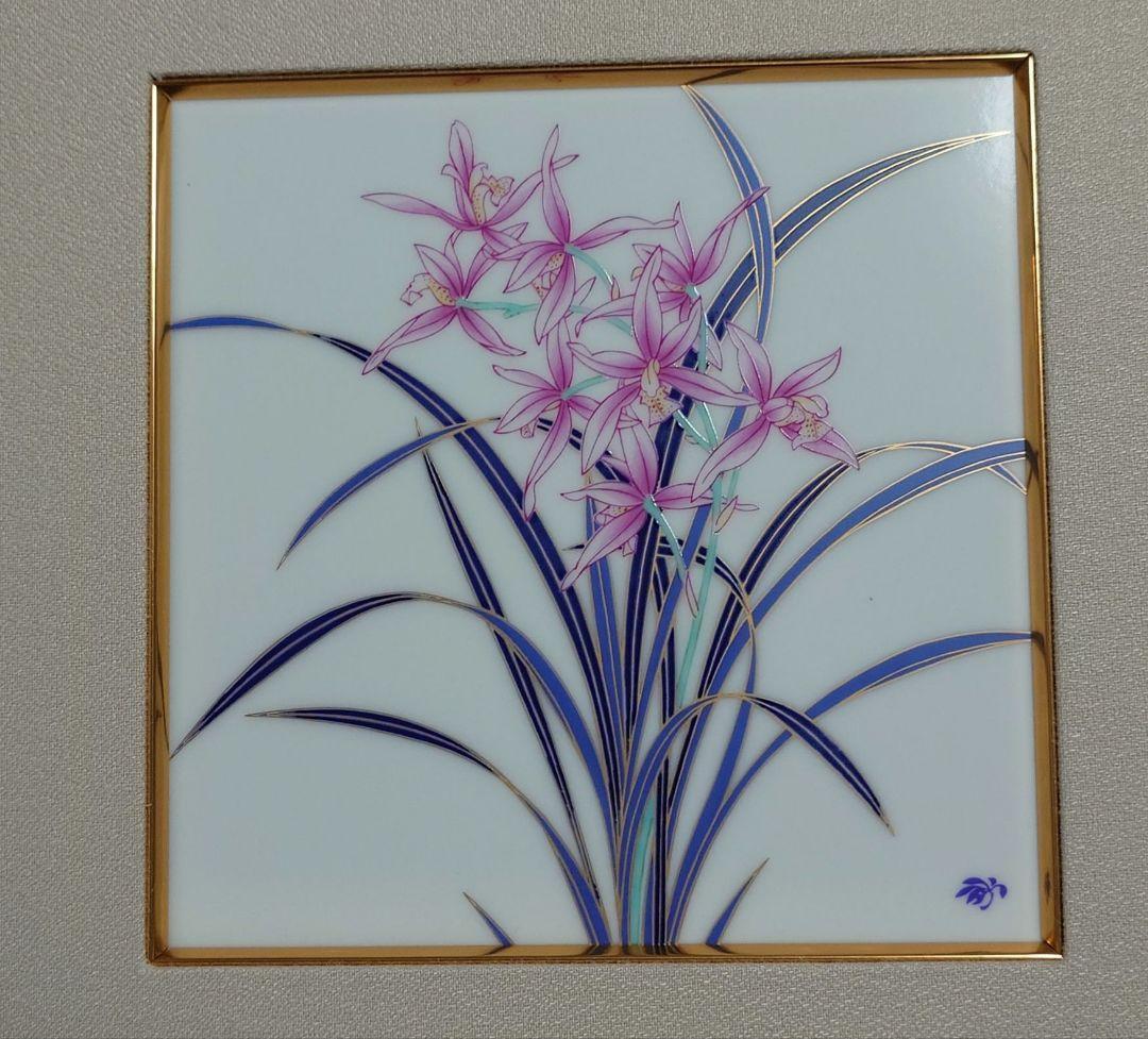 最終値下げ 香蘭社 陶額 蘭 宮内庁御用達 新品未使用 外箱難あり