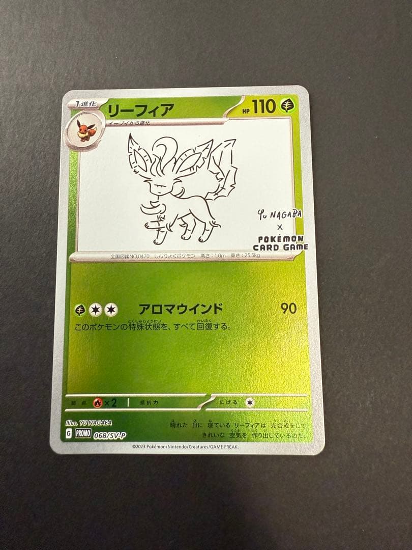 ポケモンカード 長場雄 イーブイ プロモ 9枚セット