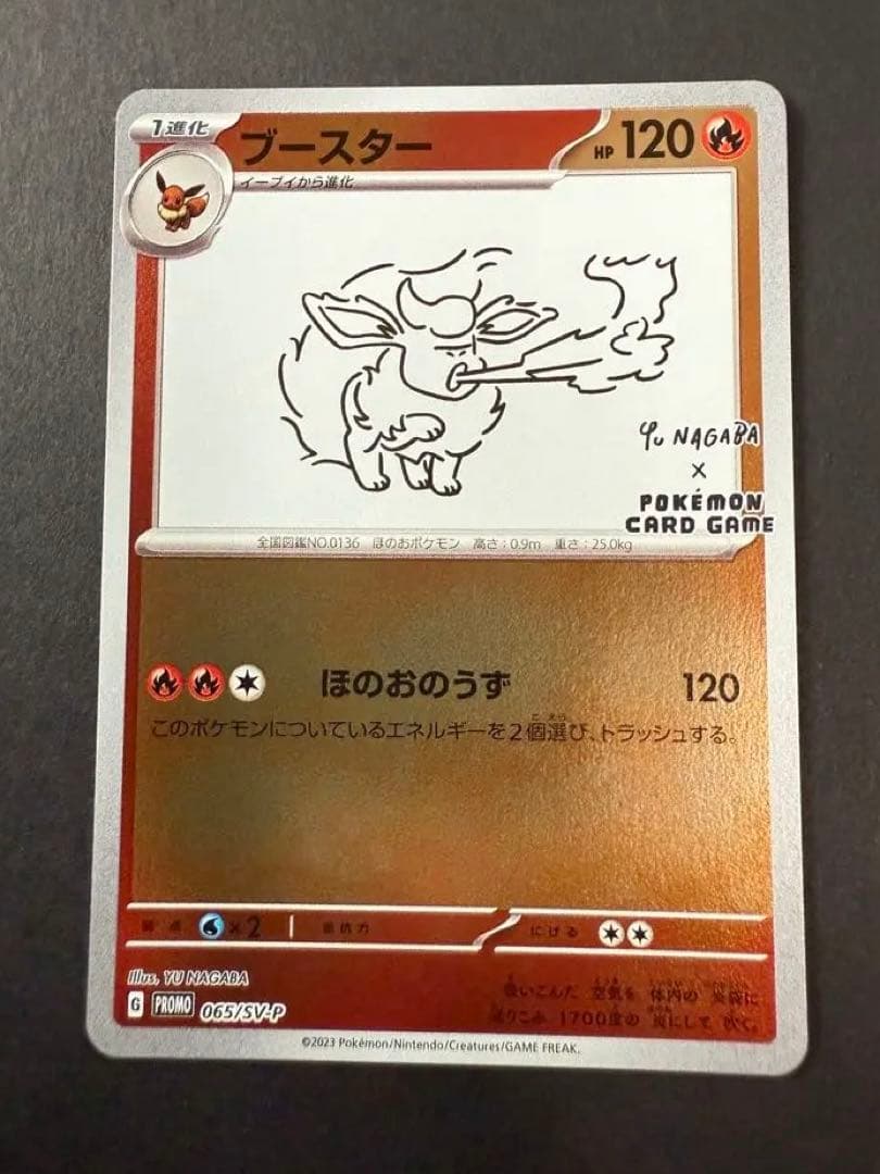 ポケモンカード 長場雄 イーブイ プロモ 9枚セット