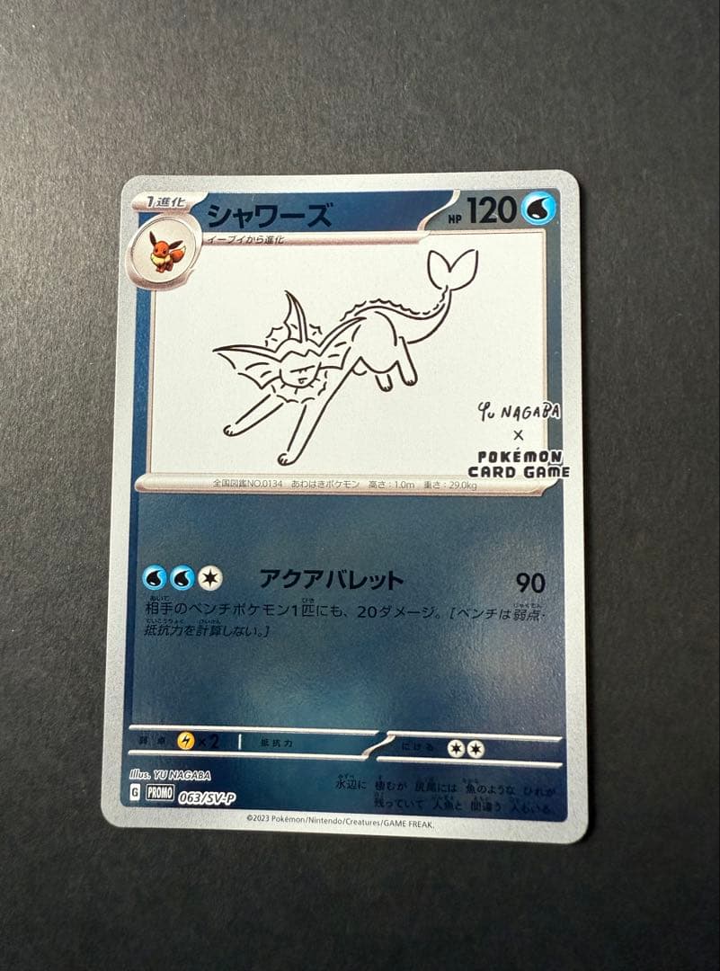 ポケモンカード 長場雄 イーブイ プロモ 9枚セット