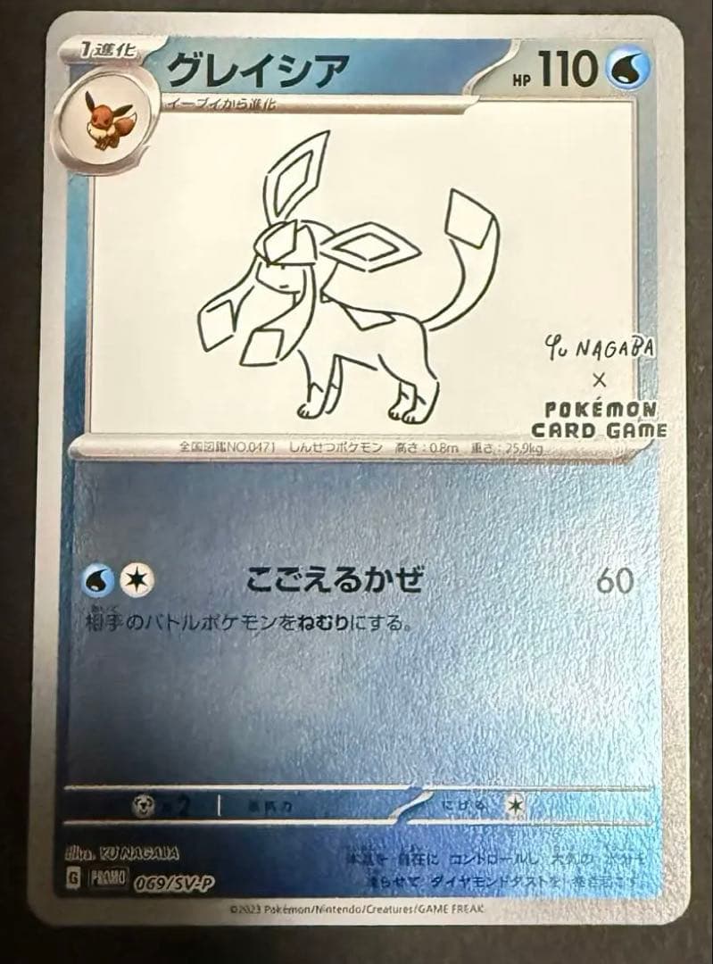 ポケモンカード 長場雄 イーブイ プロモ 9枚セット